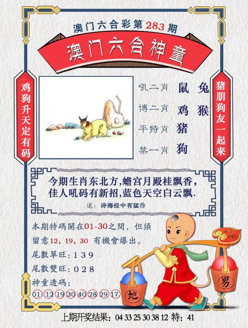 更新中